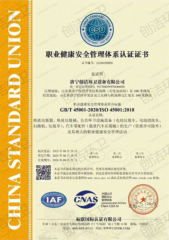 （全套）創(chuàng)潔資質(zhì)證書-6.jpg
